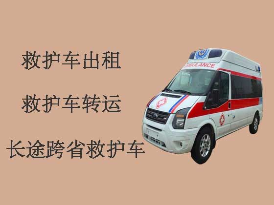 郑州救护车租赁-120救护车转运